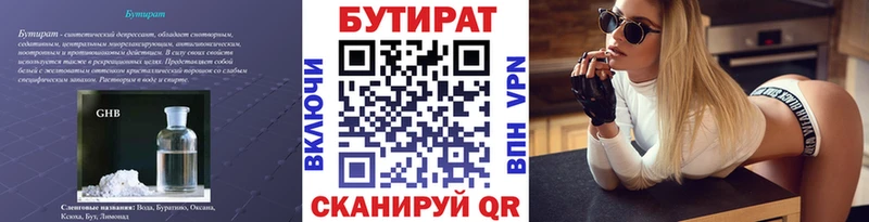 Купить закладки  Бавлы  Бутират буратино 