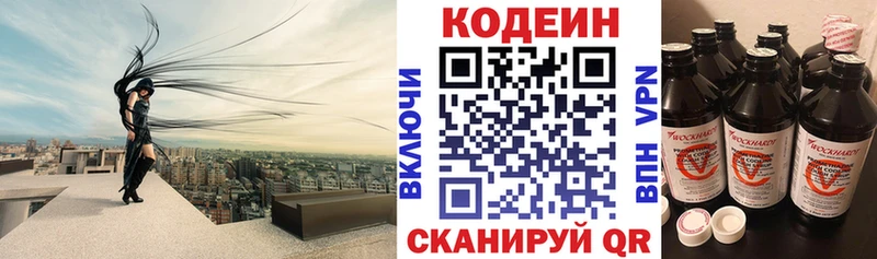 Купить закладки  Бавлы  Codein Purple Drank 