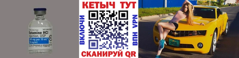 Кетамин VHQ  Купить  Бавлы 