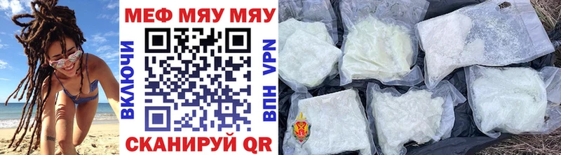 Купить  Бавлы  Меф VHQ 