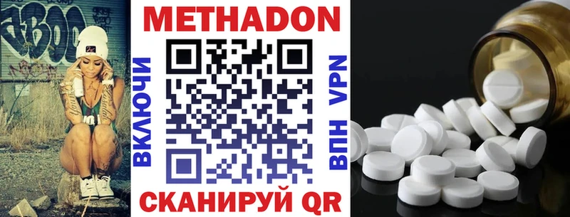 Метадон кристалл  Купить закладки  Бавлы 